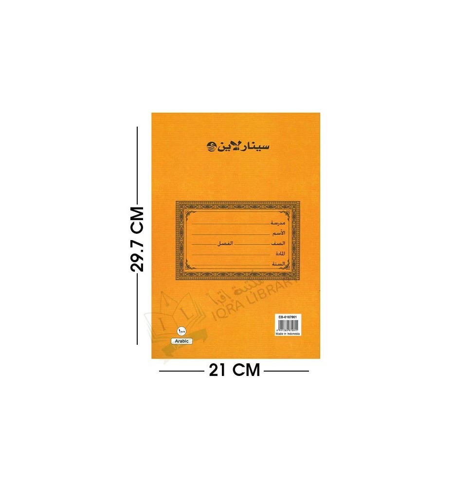 دفتر سينارلاين مسطر عربي 100 ورقة