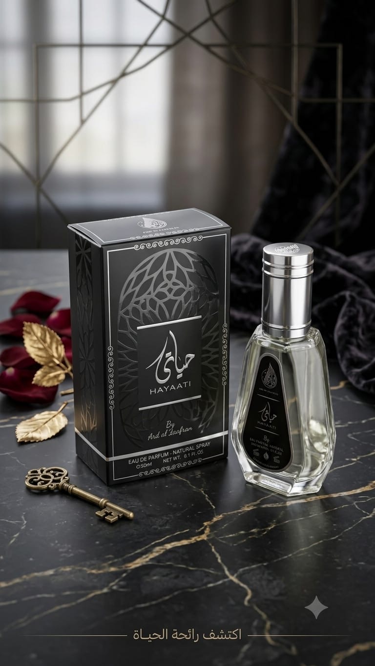 عطر "حياتي" من أرض الزعفران